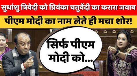 Ram Mandir को लेकर Sudhanshu Trivedi को Priyanka Chaturvedi ने दिया