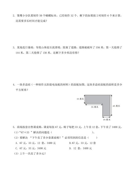 （北师大版）四年级上册数学 第四单元 运算律综合复习（含答案） 21世纪教育网