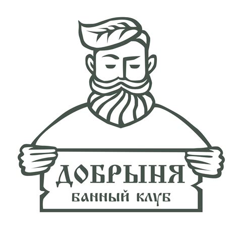Банный клуб «Добрыня» | Bryansk