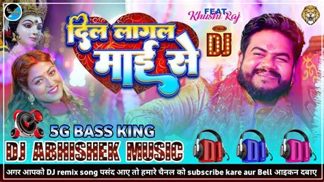 Dil Lagal Ba Devi Mai Se Vijay Chauhan Bhojpuri Bhakti Song Dj Pankaj