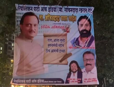 Ajit Pawar Becomes Cm Soon Banner Displayed In Pimpri Chinchwad