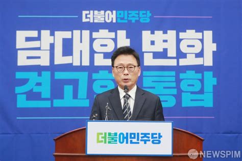 민주 오늘 오후 쇄신 의총 개최돈봉투·코인 논란 등 마라톤 토론 네이트 뉴스