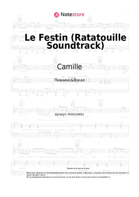 Le Festin Ratatouille Soundtrack Camille Michael Giacchino ноты