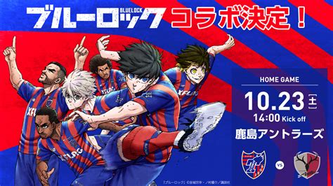 Sat Kashima Match Fc Tokyo Blue Lock Exhibition Corner Set