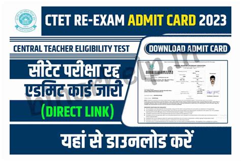 Ctet Admit Card 2023 Rescheduled Exam Dates Out Direct Link To