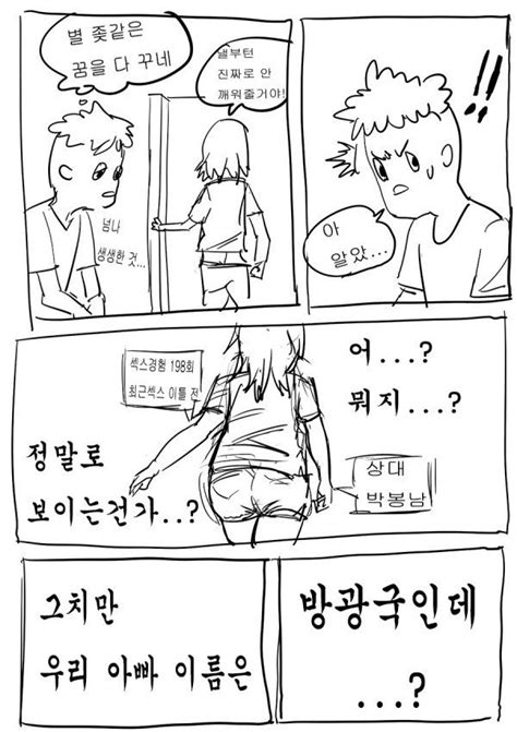 ㅅㅅ횟수를 볼 수 있는 만화