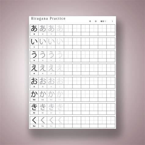 Printable Blank Hiragana Practice Sheets