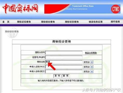 如何進行商標註冊查詢？商標查詢的方法及費用詳細介紹來了！ 每日頭條