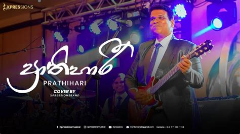 Prathihari ප්‍රාතිහාරී Supun Perera Senanga Dissanayake Cover