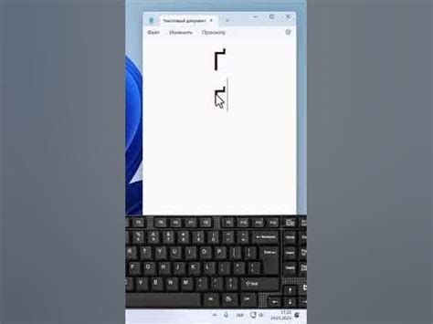 Как поставить украинскую букву ґ - YouTube