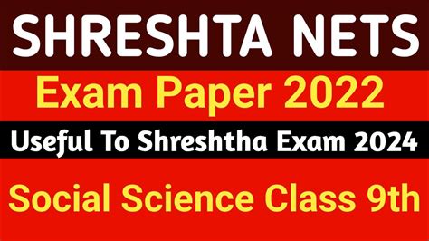 SHRESHTA NETS Exam Paper 2022 Useful To Shreshtha Exam 2024 Yogita