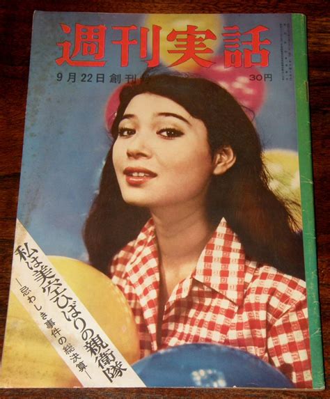 【やや傷や汚れあり】希少な創刊号週刊実話昭和33年（1958年）9月22日創刊号野添ひとみ小島功美空ひばりやなせたかし山本