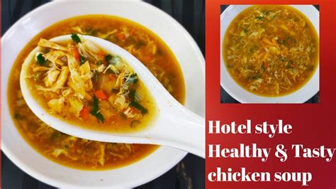 Chicken Soup హోటల్లో ఎలా చేస్తారో చూడండిhealthy And Tasty Soup😋hotel