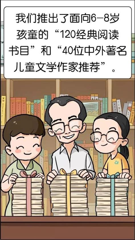 漫画丨我家的“松林书屋”澎湃号·政务澎湃新闻 The Paper