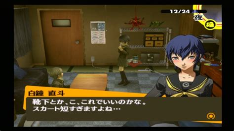 「白鐘直斗とのクリスマス幸せです」 Persona4＃92 Youtube