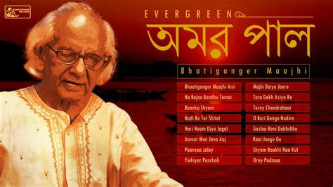 Best Of Amar Pal Lalan Fakir Evergreen Bengali Folk Songs Bengali