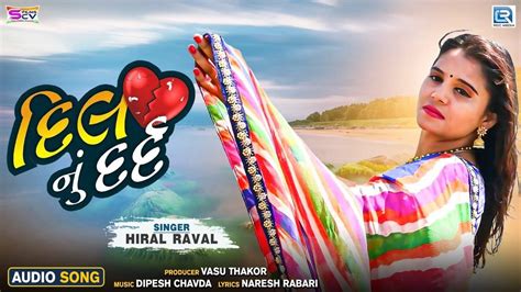 Listen To Popular Gujarati Official Audio Song Dil Nu Dard Sung By