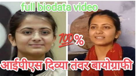 Upsc Clear Divya Tanwar Ips Full Story 🇮🇳 Biography दिव्या तंवर आईपीएस की पूरी कहानी Divya