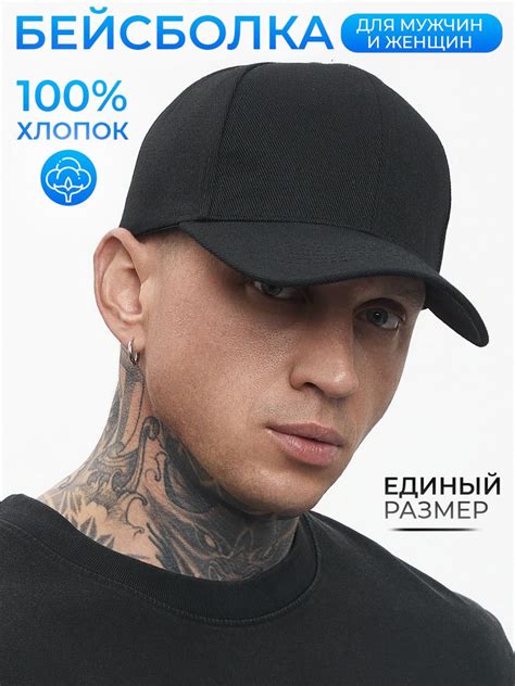 Кепка - купить с доставкой по выгодным ценам в интернет-магазине OZON ...