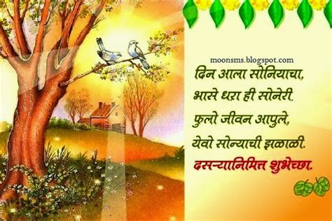 Dasara Wishes In Marathi - Wishes, Greetings, Pictures – Wish Guy