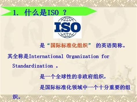 Iso9001 2015质量管理体系七项管理原则培训ppt课件 知乎