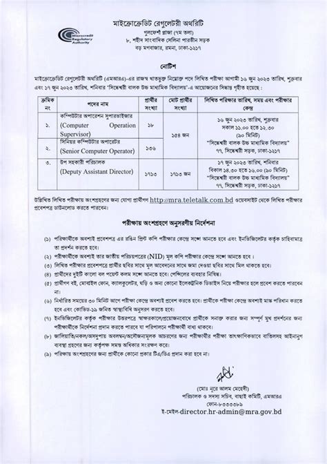 Microcredit Regulatory Authority Mra Exam Date And Admit Download