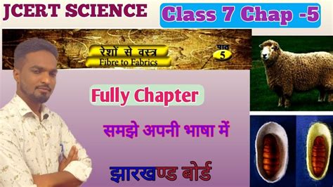 Class 7 Science Chapter 5 रश स वसतर Fibre to Fabrics jcert