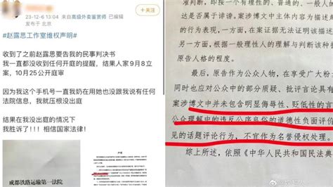 趙露思告酸民敗訴！「飆粗口」爆耍大牌 工作室回應了 鏡週刊 Mirror Media