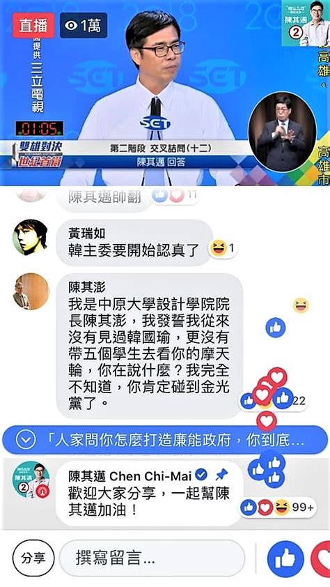 韓國瑜指其「愛情摩天輪」被誇是天才！陳其澎：你韓肯定碰到金光黨 民報 Peoplenews