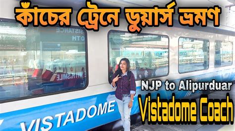 Dooars Vistadome Coach NJP To Alipurduar Tourist Special Train