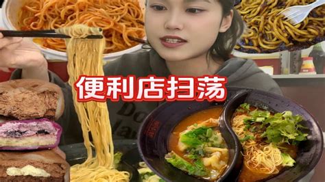 再战便利店美食！今天是甜品主食双拉满的一天 六份主食太满足！ Youtube