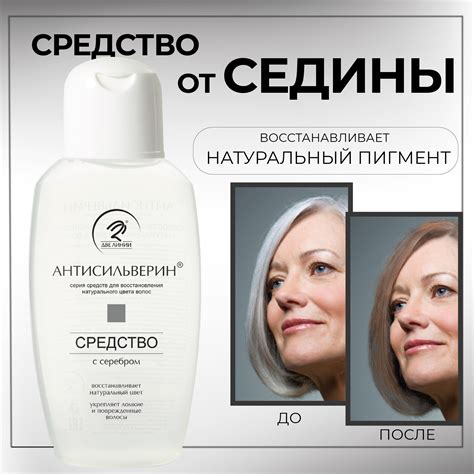 Антисильверин — купить по низкой цене на Яндекс Маркете