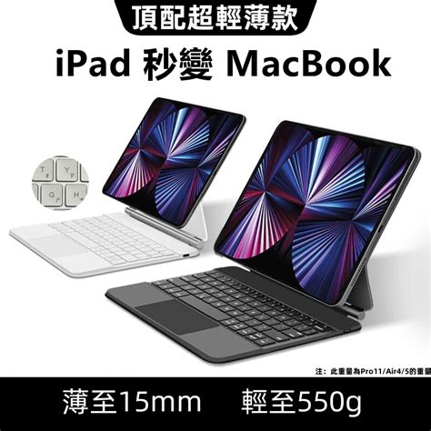 帶注音 巧控鍵盤 Ipad Pro 129吋 平板保護套 10代 Air4 Air5 109吋 11吋 Ipad鍵盤 蝦皮購物