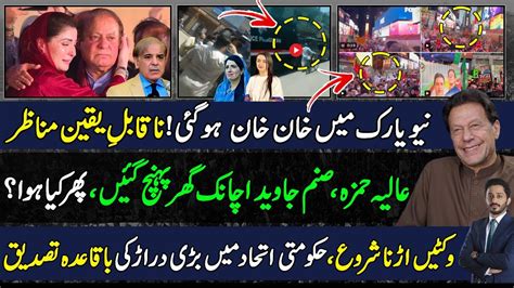 Imran Khan Having Unbelievable Scenes From New York Alia Hamza Saman