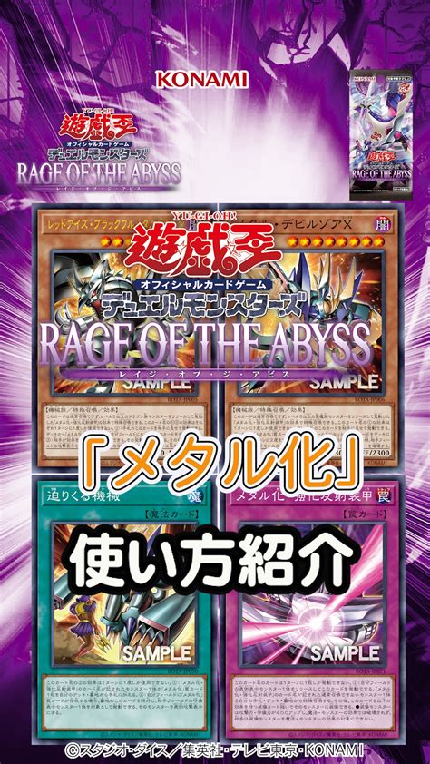 【マスターデュエル】メタル化デッキの優勝レシピと回し方｜相性や展開【遊戯王】 遊戯王wiki環境攻略【マスターデュエル】 ゲームウィキ Jp