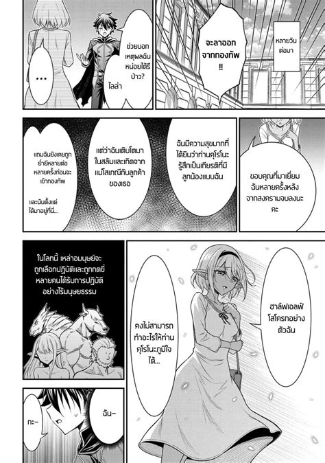 อ่าน Kuro No Senki Ii Isekai Teni Shita Boku Ga Saikyou Na No Wa Bed