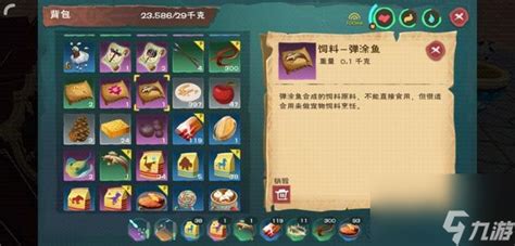 创造与魔法大顽皮蝾螈饲料怎么制作 创造与魔法攻略详解创造与魔法九游手机游戏