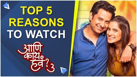 Top 5 Reasons To Watch Aani Kay Hawa S3 Umesh Kamat Priya Bapat