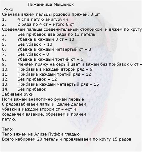 Как Связать Пижамницу Крючком Лучшая Фото Подборка