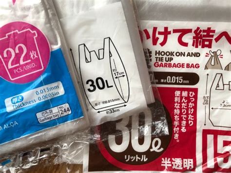 【100均比較】「取っ手付きごみ袋」はどこが優秀？ ハルメク好きなこと