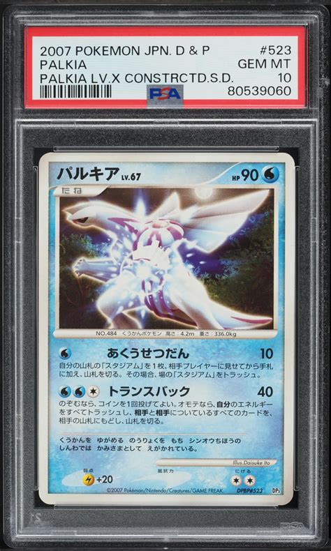 Pokemon Japanese Diamond Pearl Lv X Constructed Standard Palkia