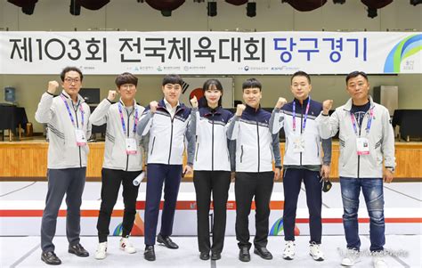 경북 제103회 전국체전 당구종목 종합 1위