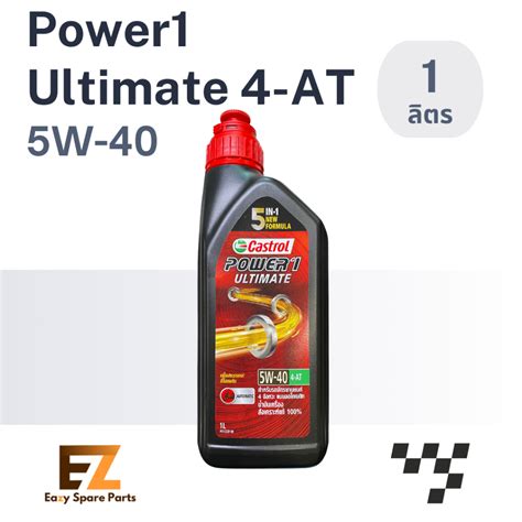 Castrol Power Ultimate At W L