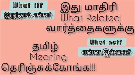 Learn Tamil Meanings For What Related Phraseswhat For Meaning In Tamil