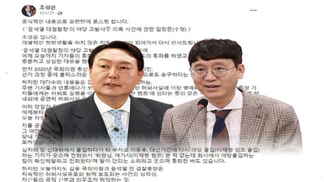 고발 사주 제보자 아냐 법적 대응수사 전환 네이트 뉴스