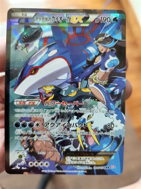 Team Magma Groudon Ex Team Aqua Kyogre Ex St Edition Cp Double