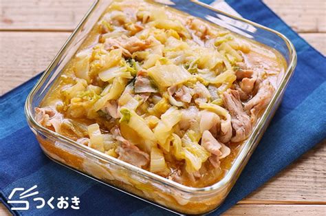 豚バラ肉と白菜のうま煮のレシピ作り方 つくおき