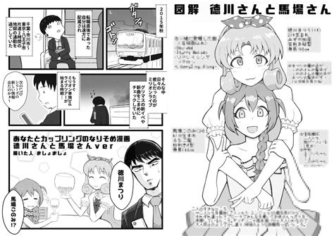 「d 07「つくだに屋」様にて頒布の でっかいあいごうどう に イラストと漫画と4コマ漫画とコラムで参加させて頂きまし」ましょです Lsf12【d ⓲】の漫画