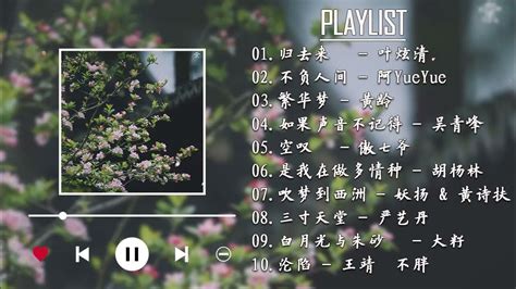 抖音推荐 伤感歌曲 】🎧 10 傷感情歌 2023💦 Best Chinese Sad Love Songs💔抖音最伤感歌曲合集 🍀 中文