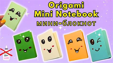 Diy Origami Notebook One Sheet Of Paper Without Glue Mini Stationery At Home 2023 Youtube